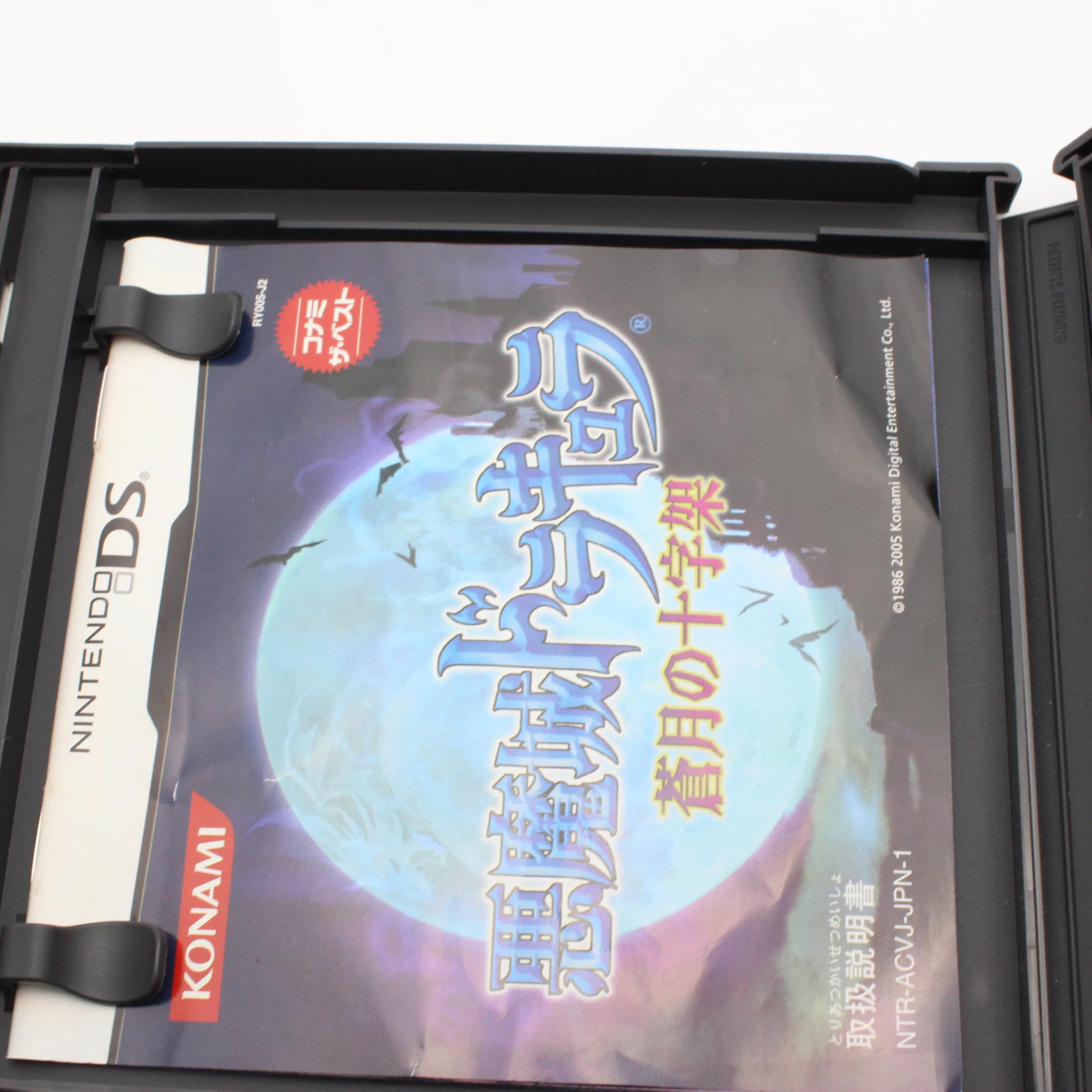 Amazon | 悪魔城ドラキュラ ~蒼月の十字架~(コナミザベスト) | ゲーム